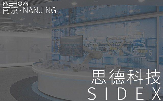 【南京】思德展示 · 空间设计总监
