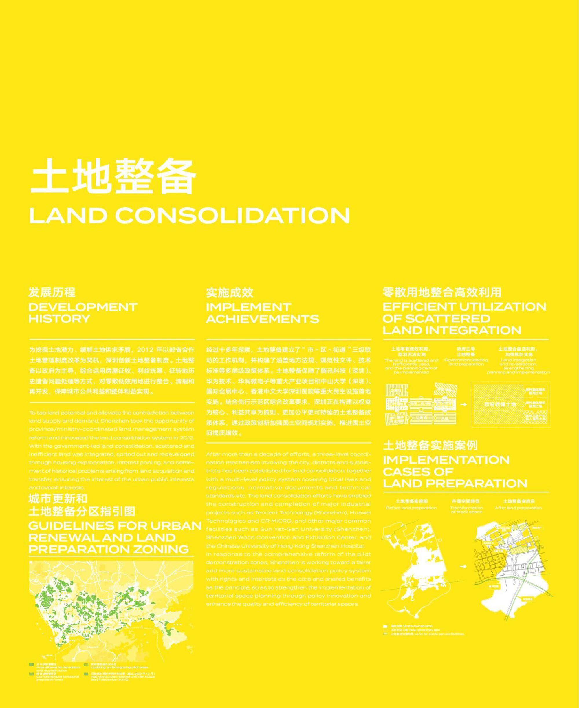 深圳市当代艺术与城市规划馆改造升级 / Pills Architects