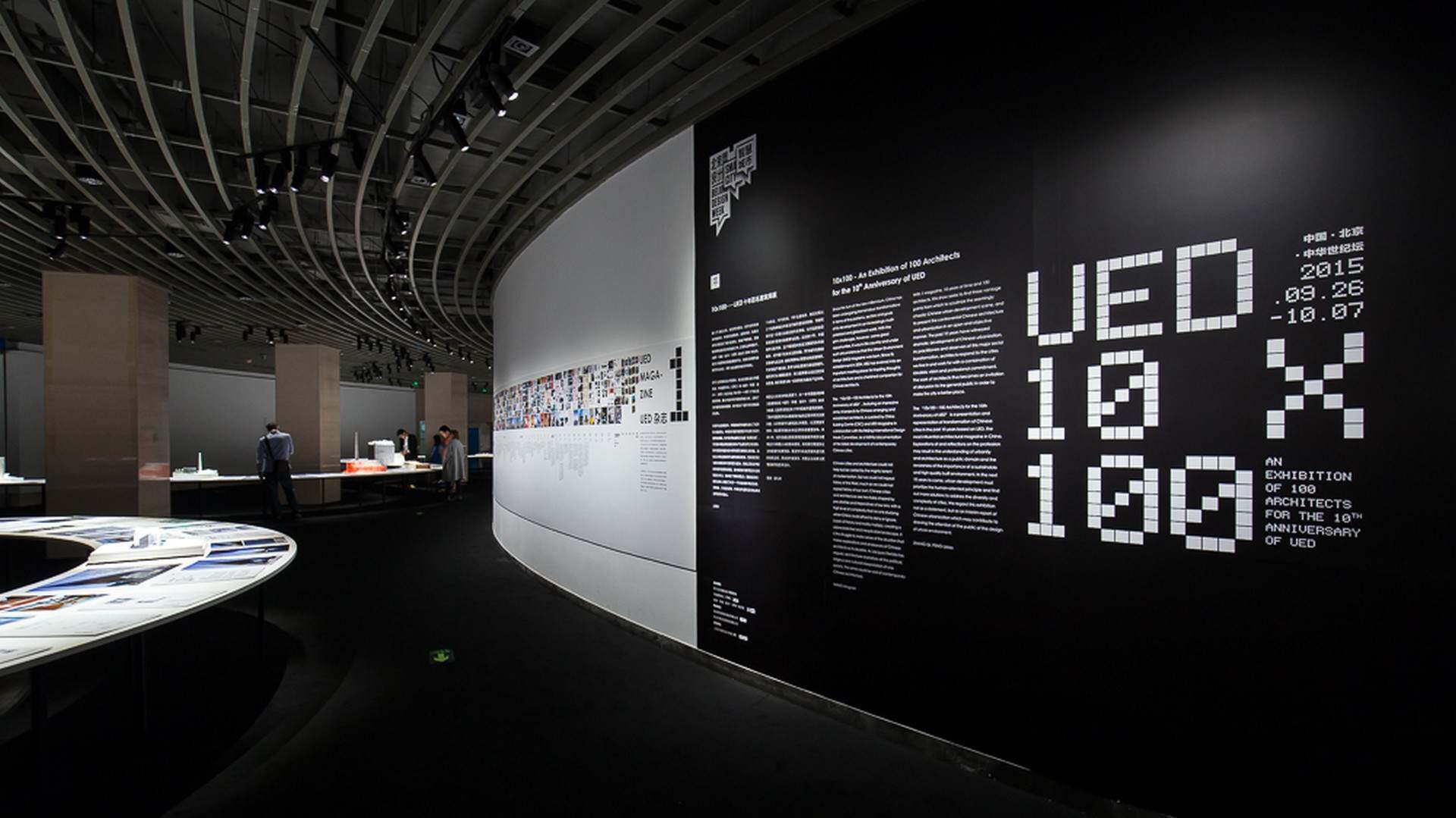 UED2015北京国际设计周展览：十年、十条媒体线索与一百名杰出的中国建筑师 / WAY Studio