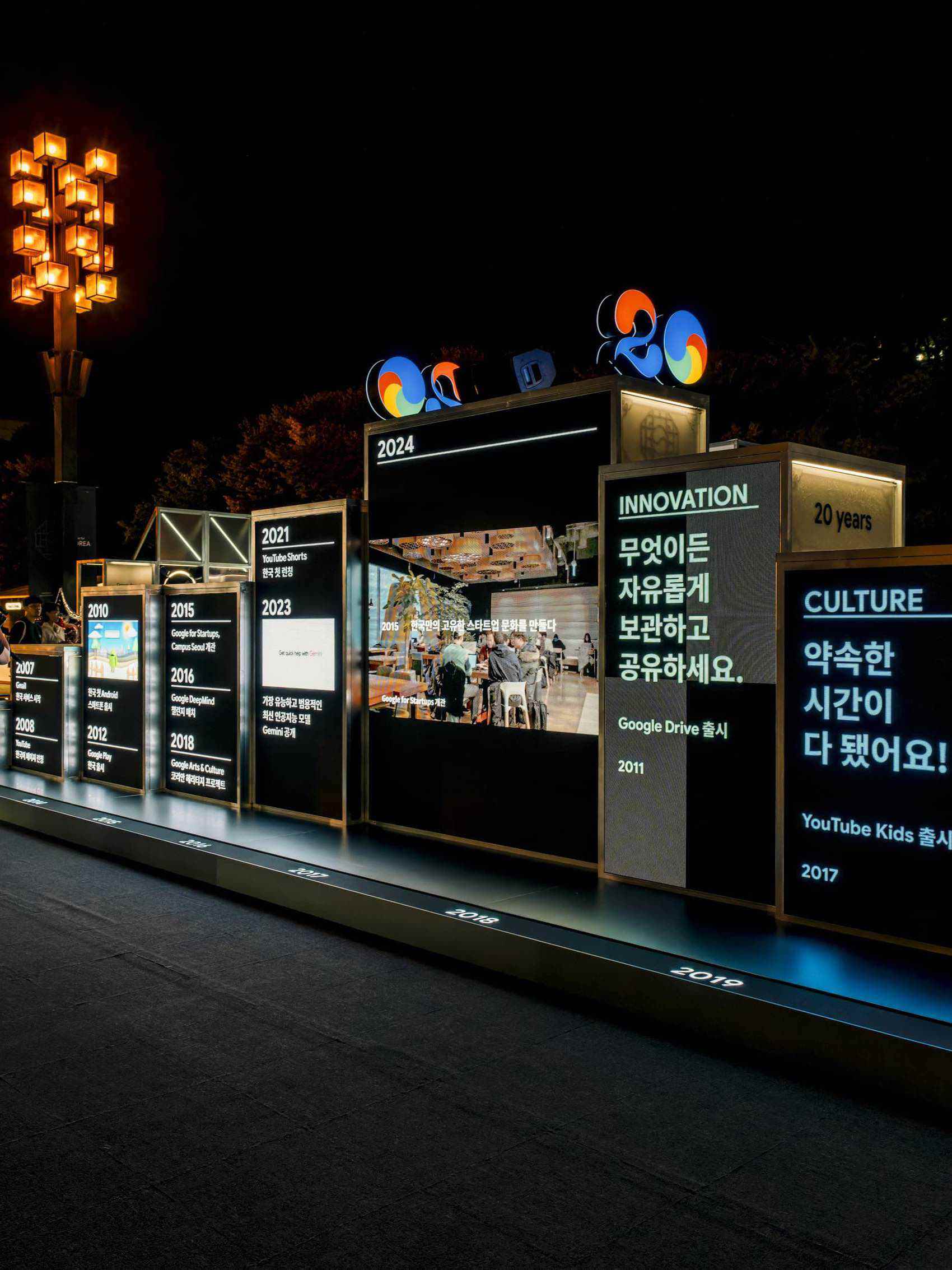 Google for Korea 2024：谷歌韩国20周年互动展览 / Rebel9