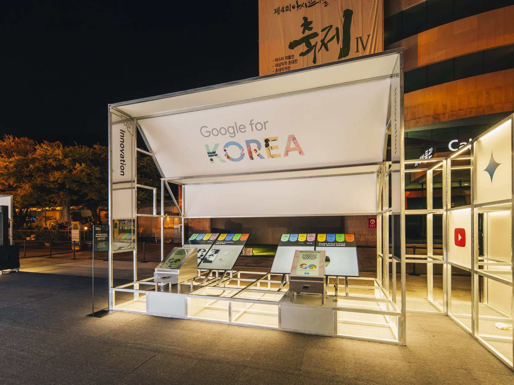 Google for Korea 2024：谷歌韩国20周年互动展览 / Rebel9