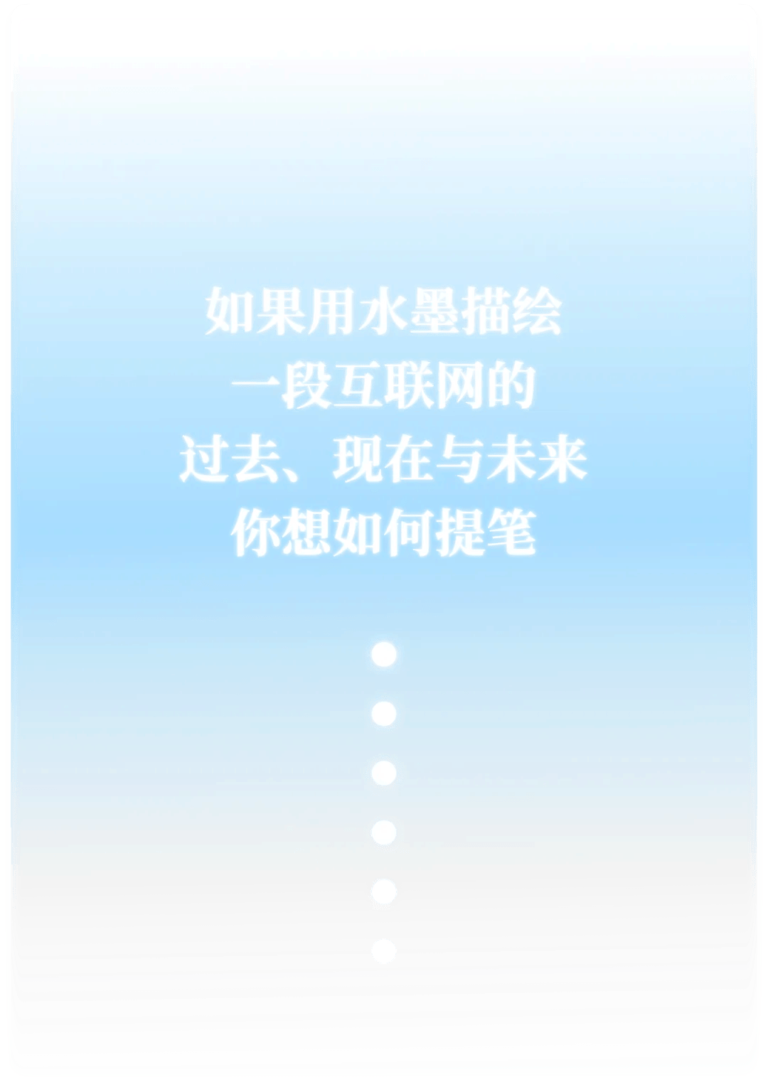 乌镇世界互联网科技馆中庭装置《和合共融》 / 某集体MOUJITI ART+TECH